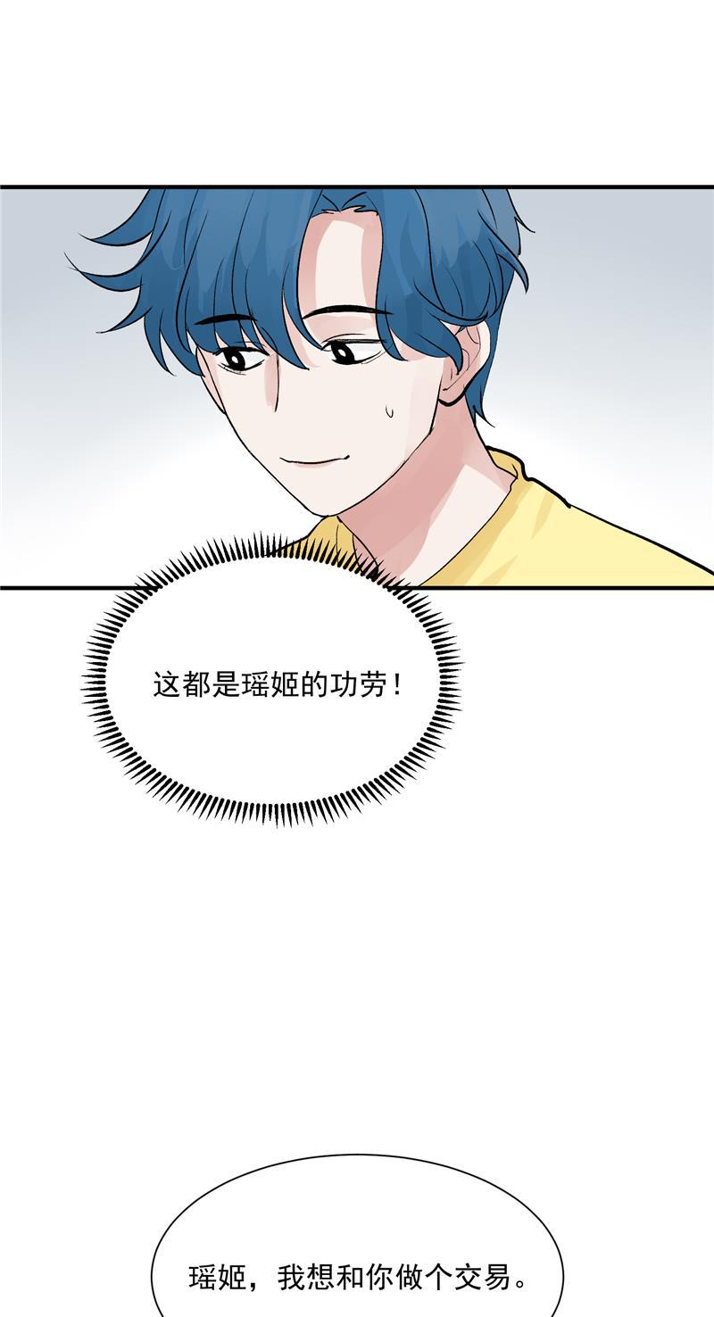 爆肝工程师的异世界狂想曲漫画韩漫全集-第31话 梦中练歌无删减无遮挡章节图片 