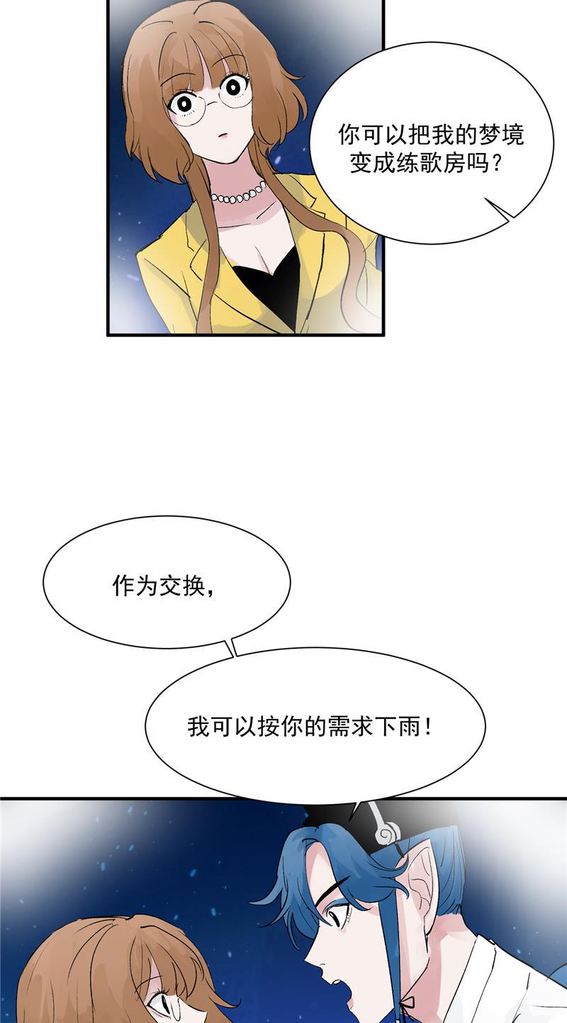 爆肝工程师的异世界狂想曲漫画韩漫全集-第31话 梦中练歌无删减无遮挡章节图片 