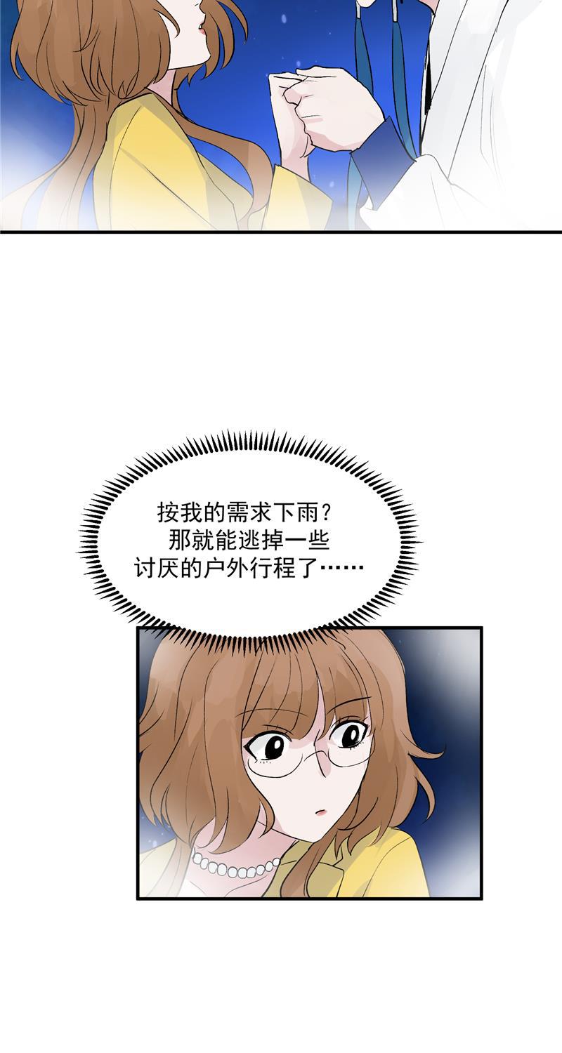 爆肝工程师的异世界狂想曲漫画韩漫全集-第31话 梦中练歌无删减无遮挡章节图片 
