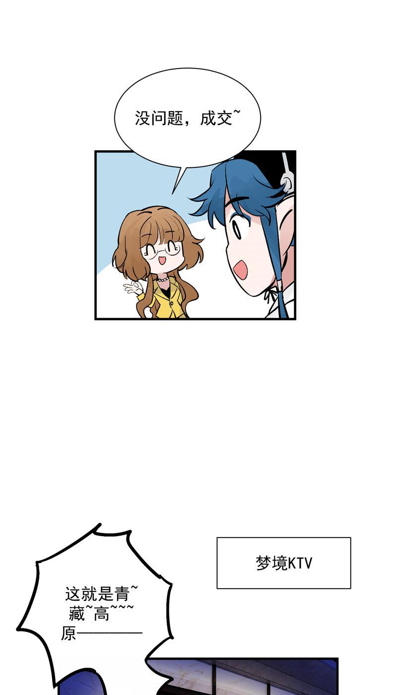 爆肝工程师的异世界狂想曲漫画韩漫全集-第31话 梦中练歌无删减无遮挡章节图片 