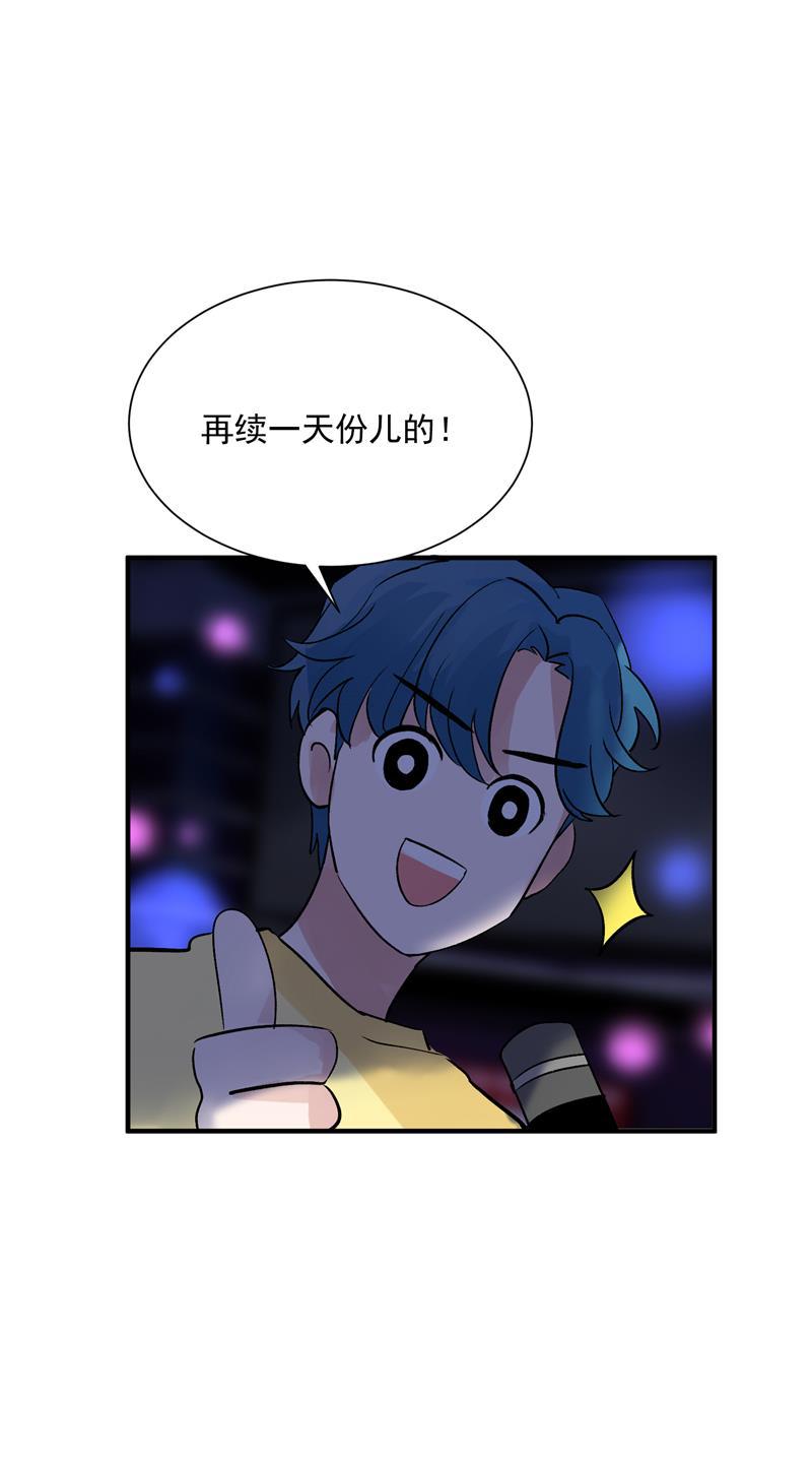 爆肝工程师的异世界狂想曲漫画韩漫全集-第31话 梦中练歌无删减无遮挡章节图片 