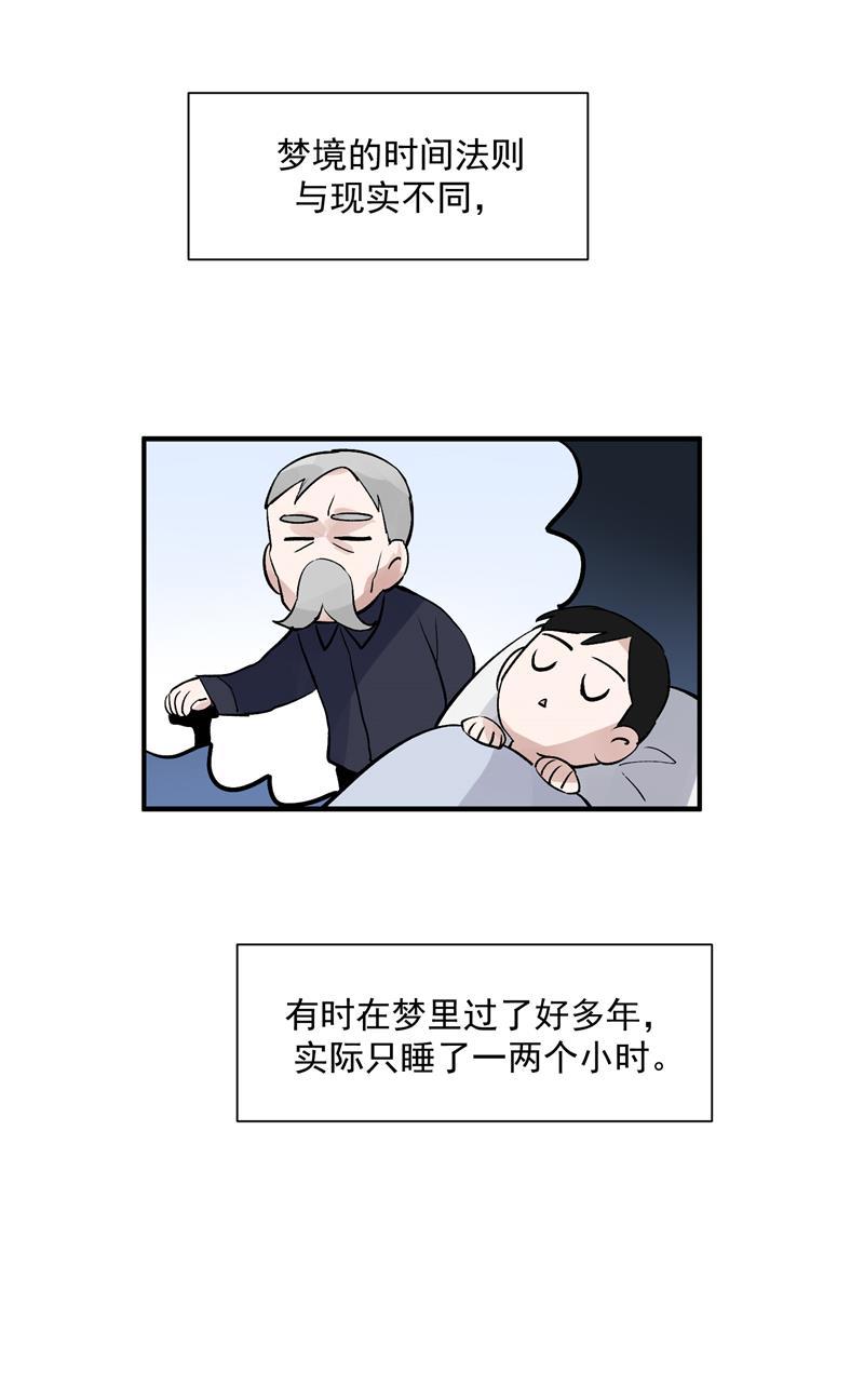 爆肝工程师的异世界狂想曲漫画韩漫全集-第31话 梦中练歌无删减无遮挡章节图片 