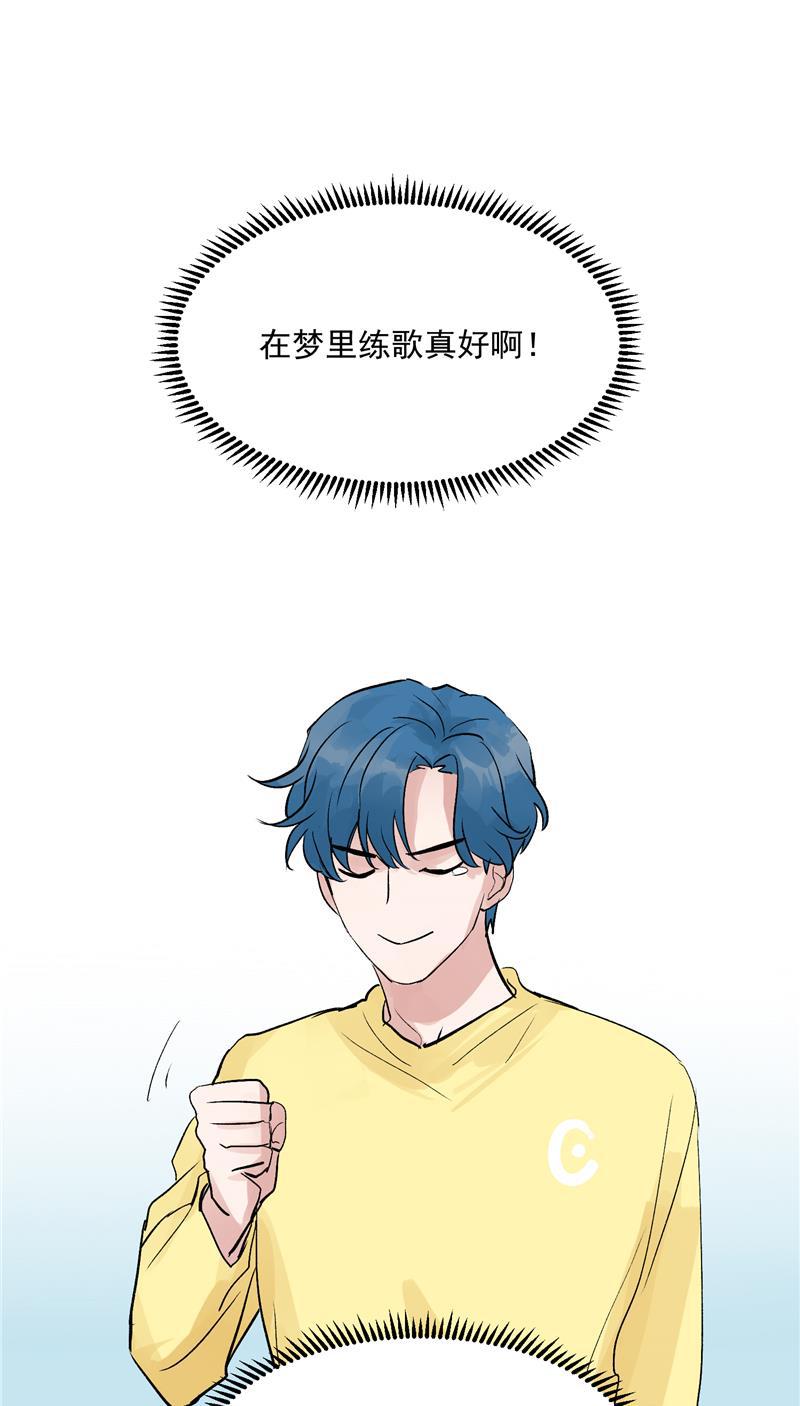 爆肝工程师的异世界狂想曲漫画韩漫全集-第31话 梦中练歌无删减无遮挡章节图片 