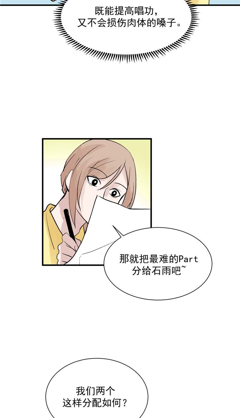 爆肝工程师的异世界狂想曲漫画韩漫全集-第31话 梦中练歌无删减无遮挡章节图片 