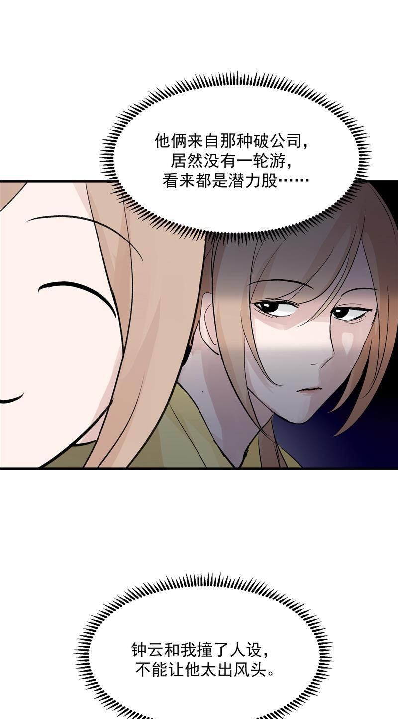 爆肝工程师的异世界狂想曲漫画韩漫全集-第31话 梦中练歌无删减无遮挡章节图片 