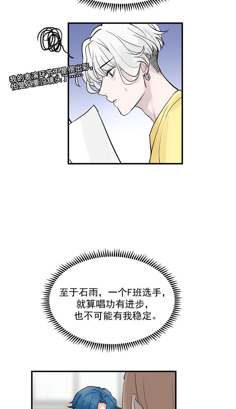爆肝工程师的异世界狂想曲漫画韩漫全集-第31话 梦中练歌无删减无遮挡章节图片 