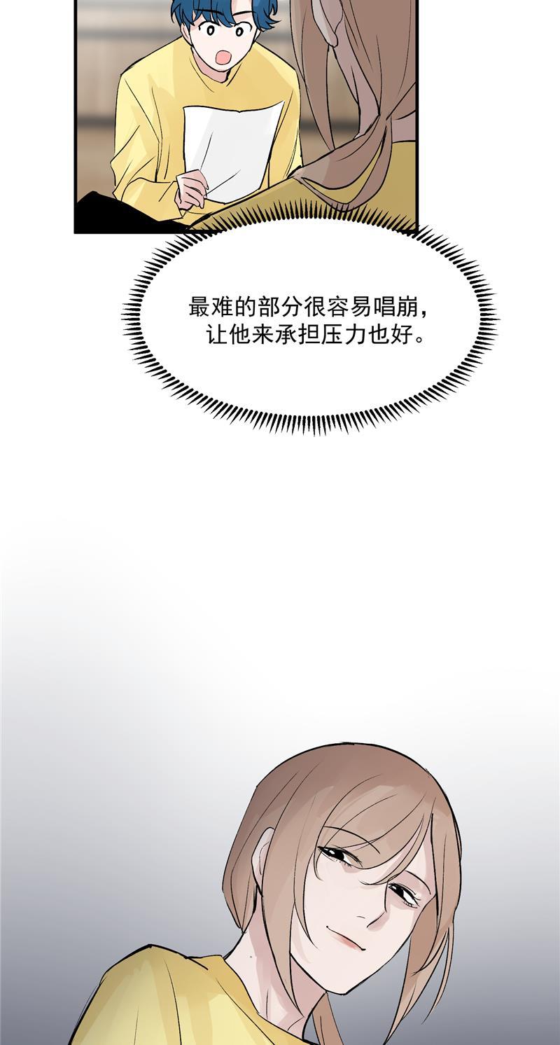爆肝工程师的异世界狂想曲漫画韩漫全集-第31话 梦中练歌无删减无遮挡章节图片 