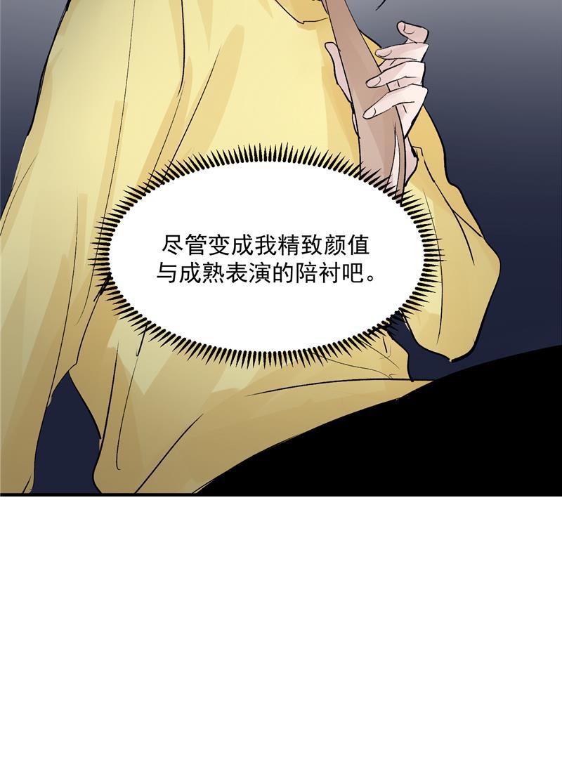 爆肝工程师的异世界狂想曲漫画韩漫全集-第31话 梦中练歌无删减无遮挡章节图片 
