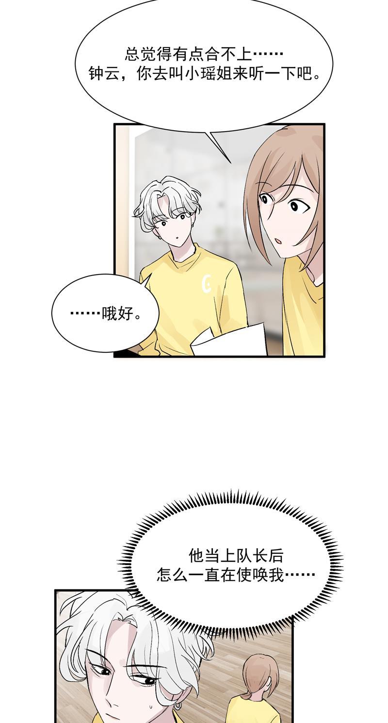 爆肝工程师的异世界狂想曲漫画韩漫全集-第31话 梦中练歌无删减无遮挡章节图片 