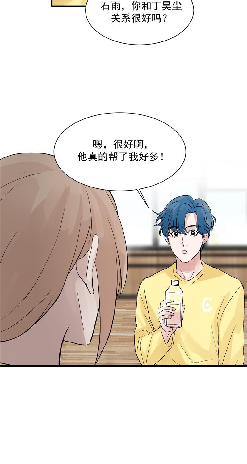 爆肝工程师的异世界狂想曲漫画韩漫全集-第31话 梦中练歌无删减无遮挡章节图片 