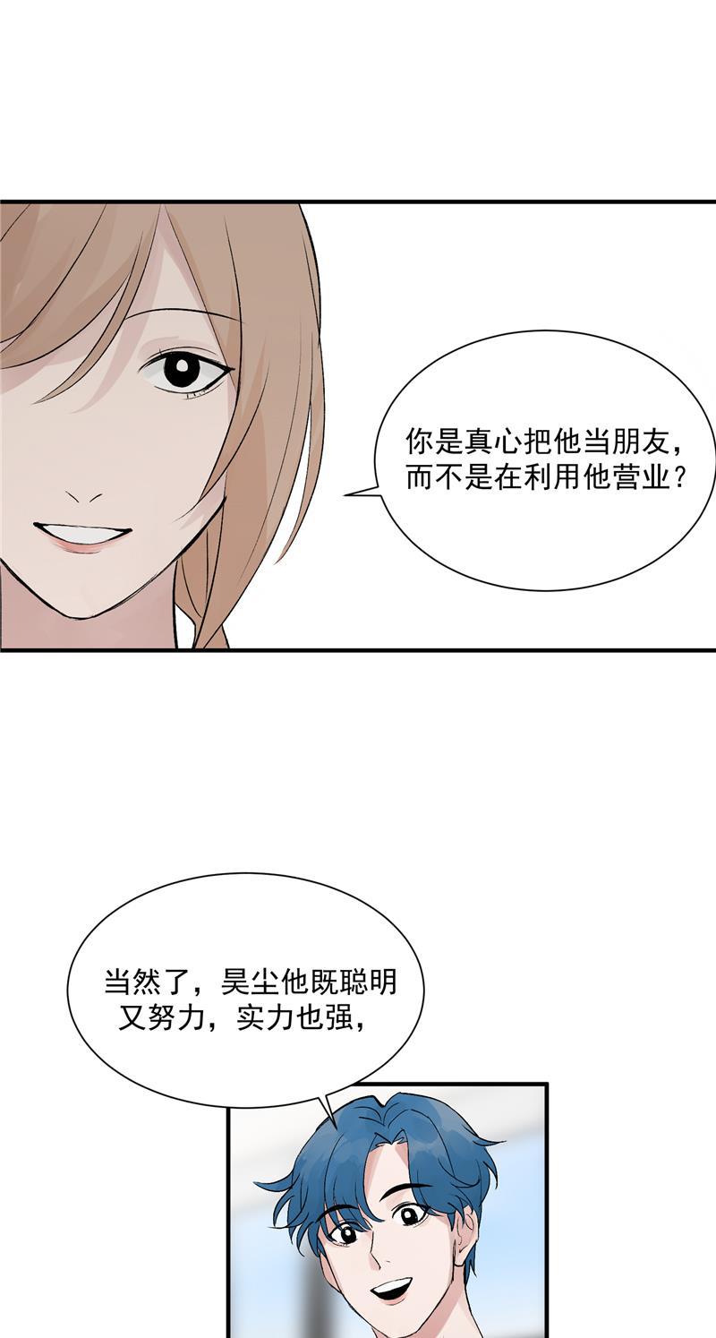 爆肝工程师的异世界狂想曲漫画韩漫全集-第31话 梦中练歌无删减无遮挡章节图片 