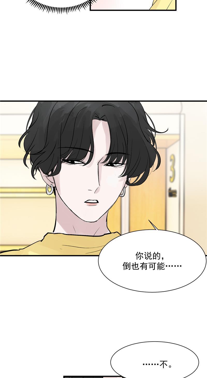 爆肝工程师的异世界狂想曲漫画韩漫全集-第36话 幕后操作无删减无遮挡章节图片 