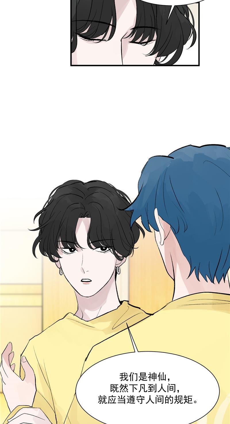 爆肝工程师的异世界狂想曲漫画韩漫全集-第36话 幕后操作无删减无遮挡章节图片 