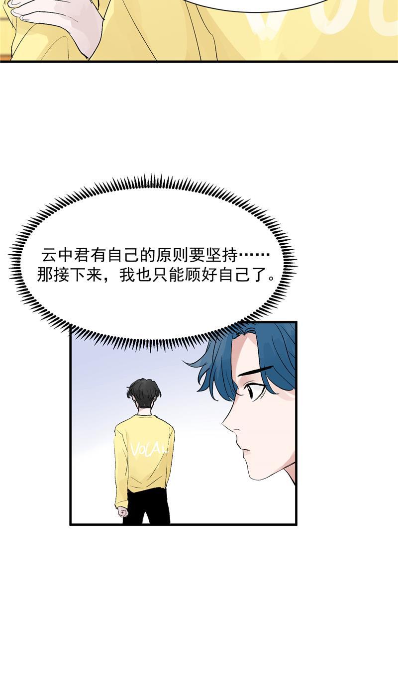 爆肝工程师的异世界狂想曲漫画韩漫全集-第36话 幕后操作无删减无遮挡章节图片 