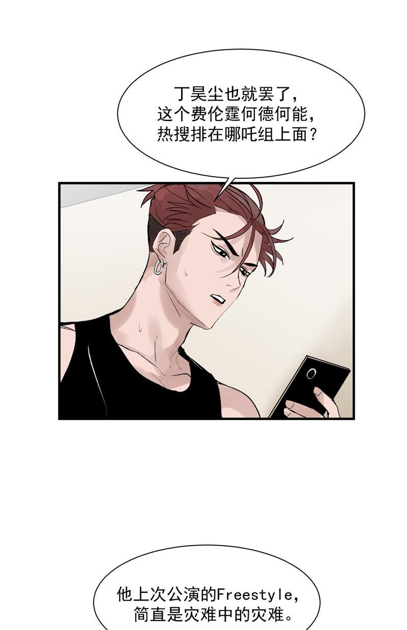 爆肝工程师的异世界狂想曲漫画韩漫全集-第36话 幕后操作无删减无遮挡章节图片 