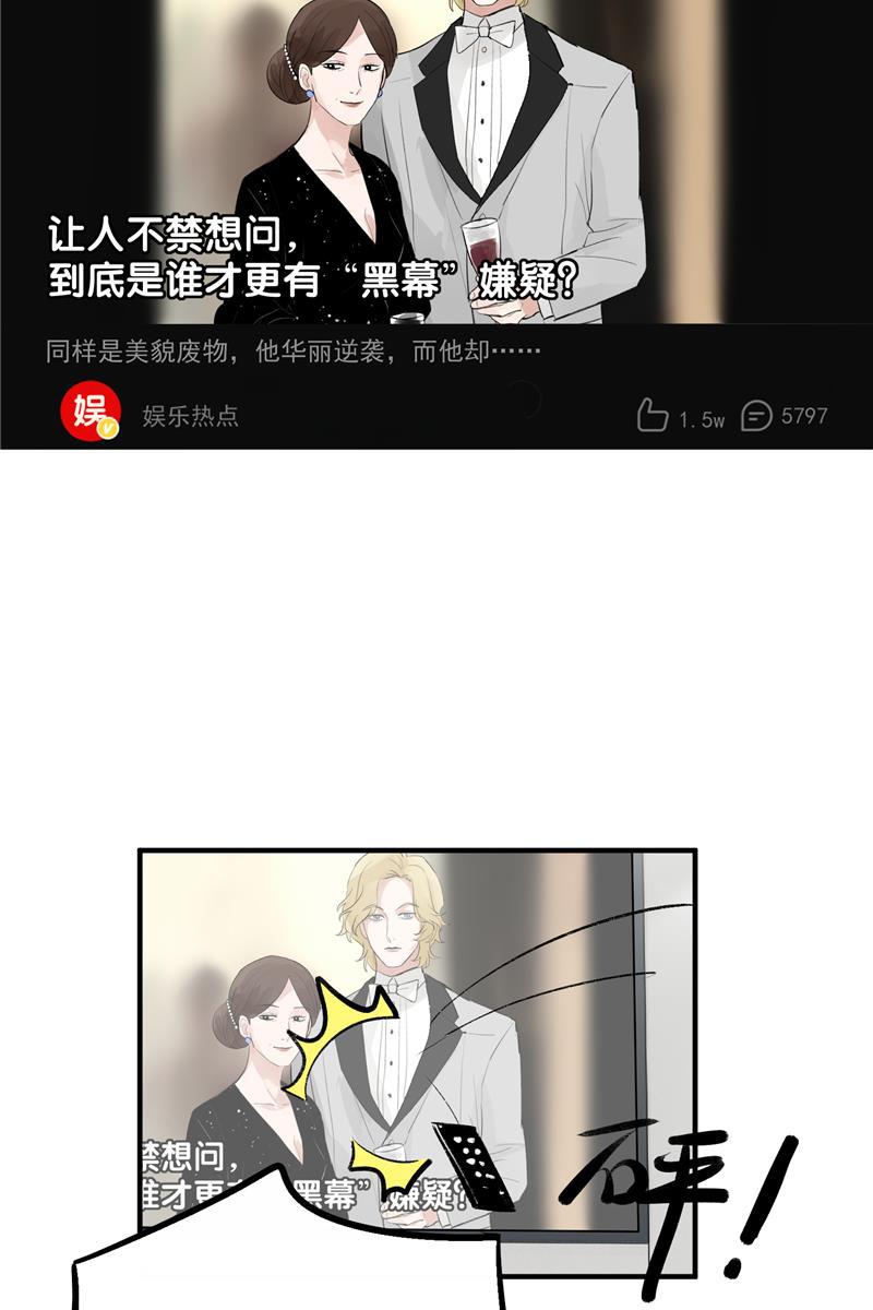 爆肝工程师的异世界狂想曲漫画韩漫全集-第36话 幕后操作无删减无遮挡章节图片 