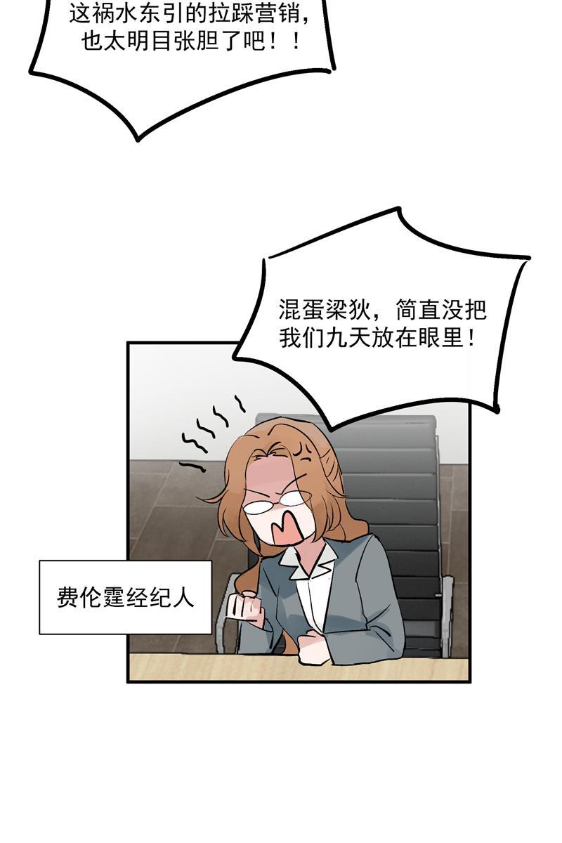 爆肝工程师的异世界狂想曲漫画韩漫全集-第36话 幕后操作无删减无遮挡章节图片 