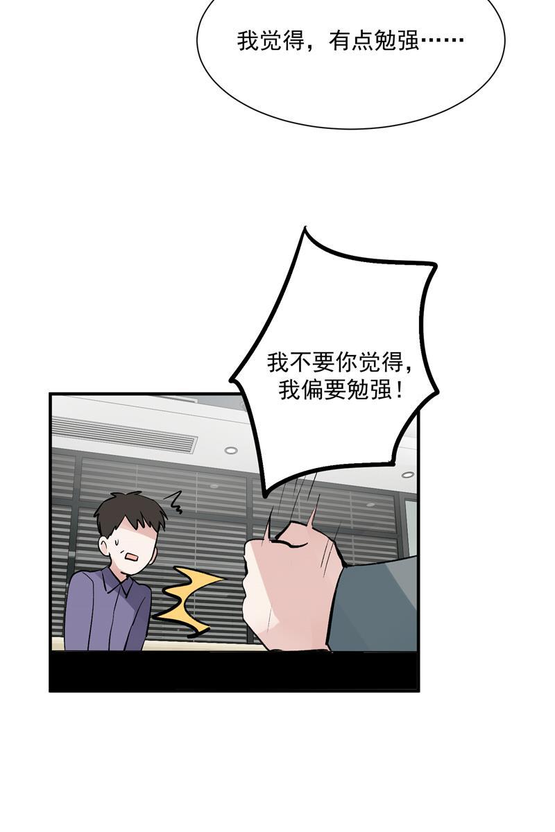 爆肝工程师的异世界狂想曲漫画韩漫全集-第36话 幕后操作无删减无遮挡章节图片 