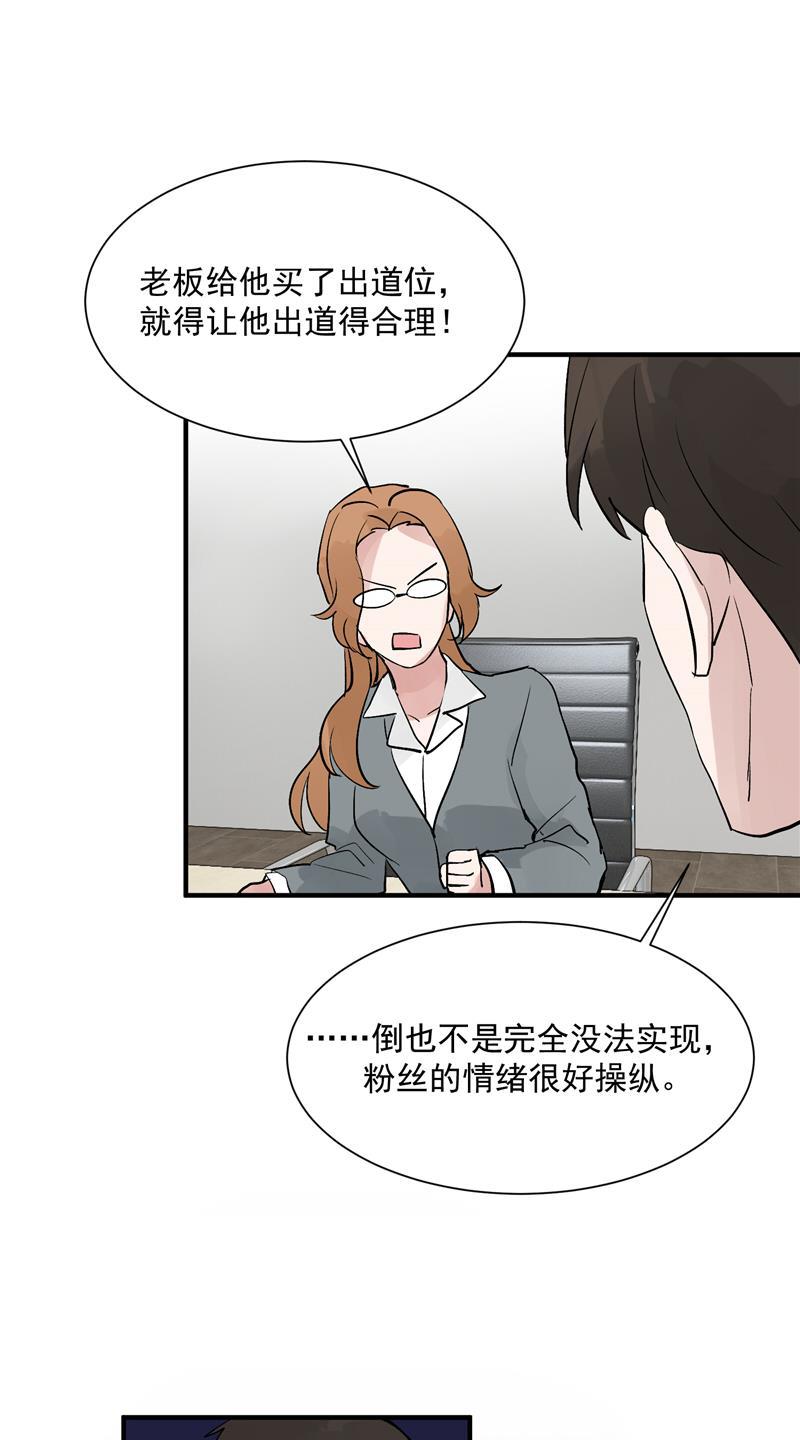 爆肝工程师的异世界狂想曲漫画韩漫全集-第36话 幕后操作无删减无遮挡章节图片 