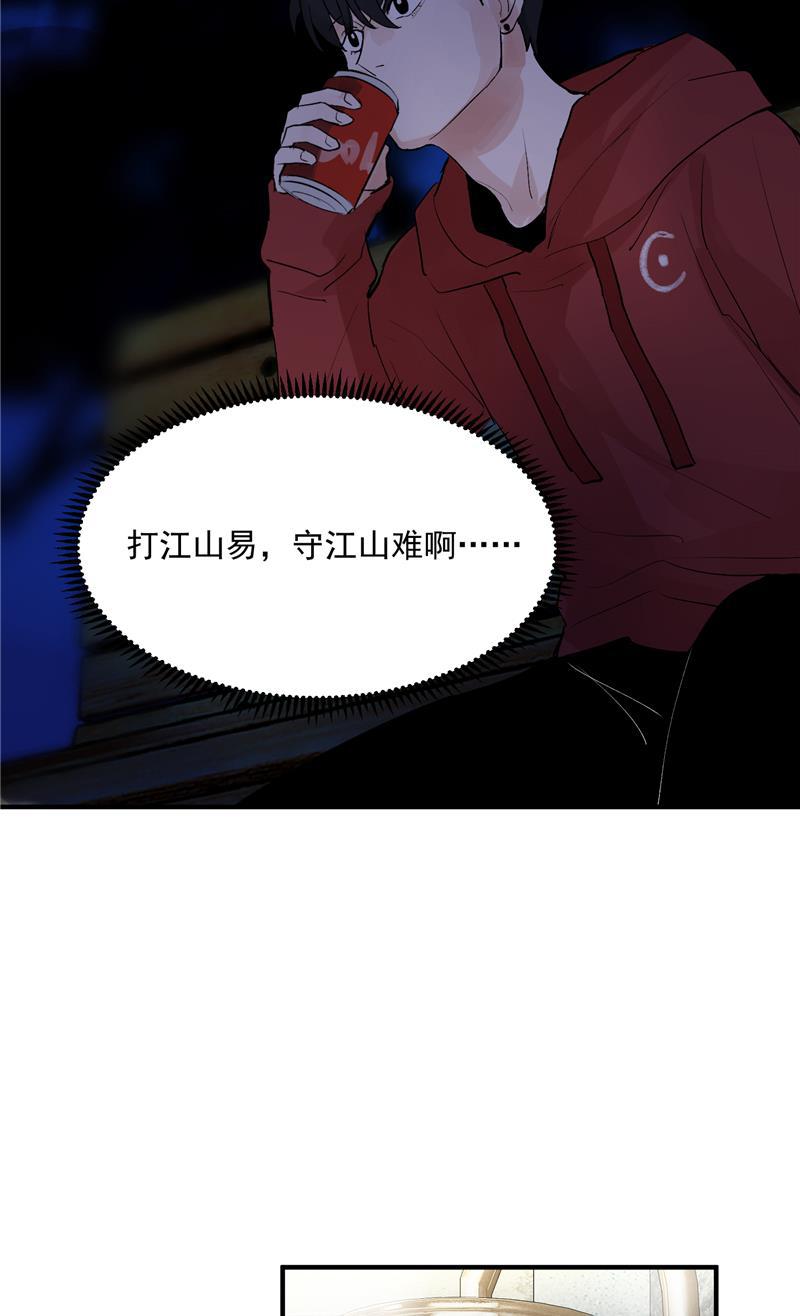 爆肝工程师的异世界狂想曲漫画韩漫全集-第36话 幕后操作无删减无遮挡章节图片 