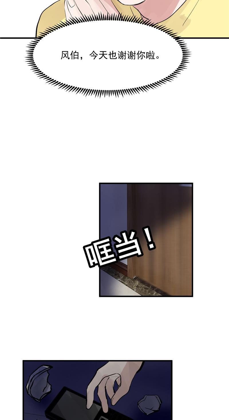 爆肝工程师的异世界狂想曲漫画韩漫全集-第36话 幕后操作无删减无遮挡章节图片 