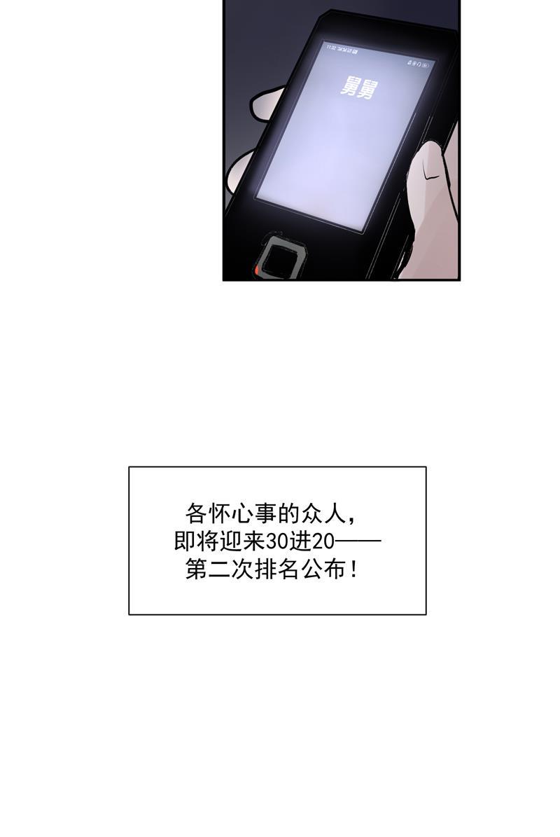 爆肝工程师的异世界狂想曲漫画韩漫全集-第36话 幕后操作无删减无遮挡章节图片 