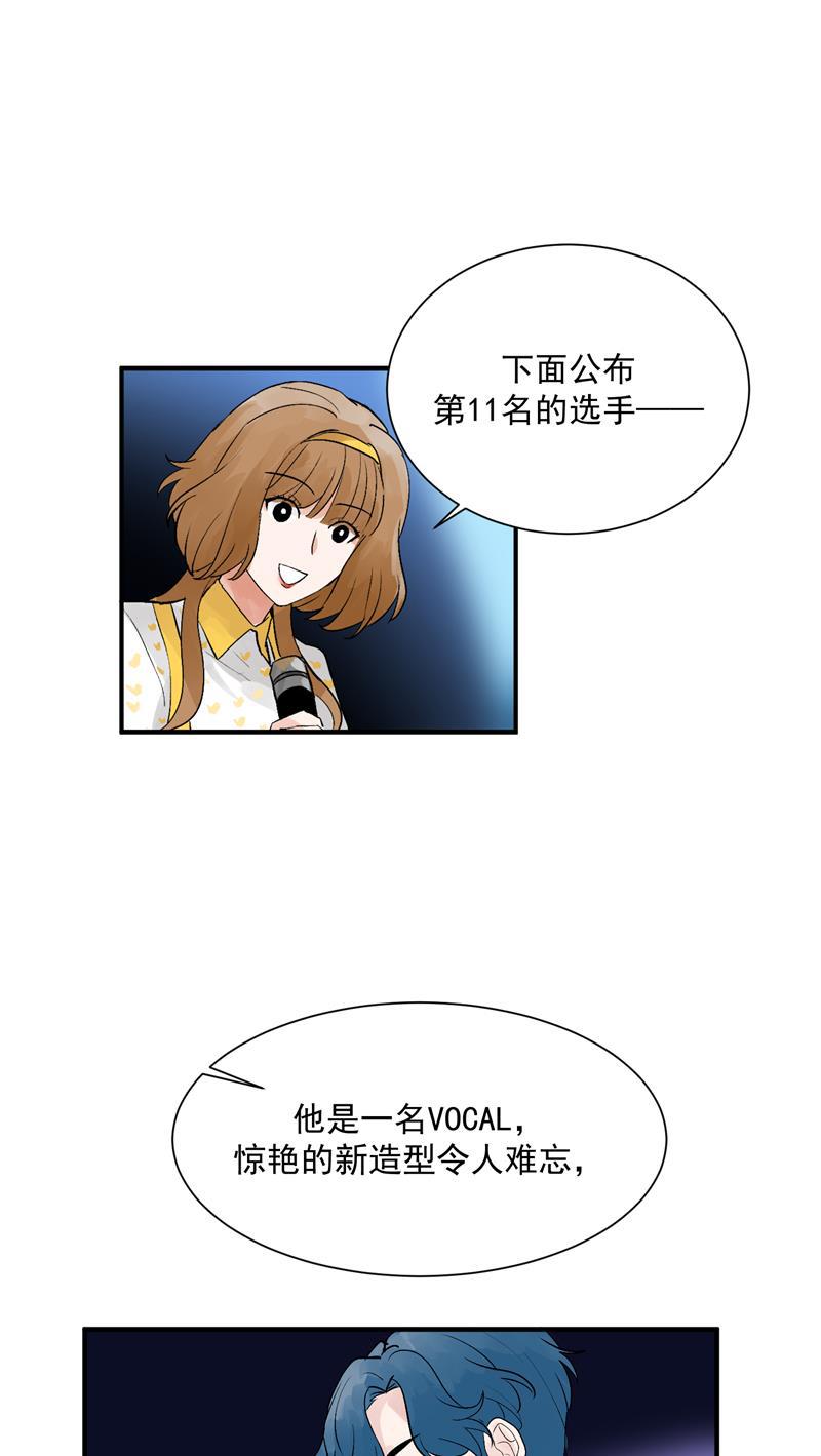 爆肝工程师的异世界狂想曲漫画韩漫全集-第37话 第二轮排名公布无删减无遮挡章节图片 