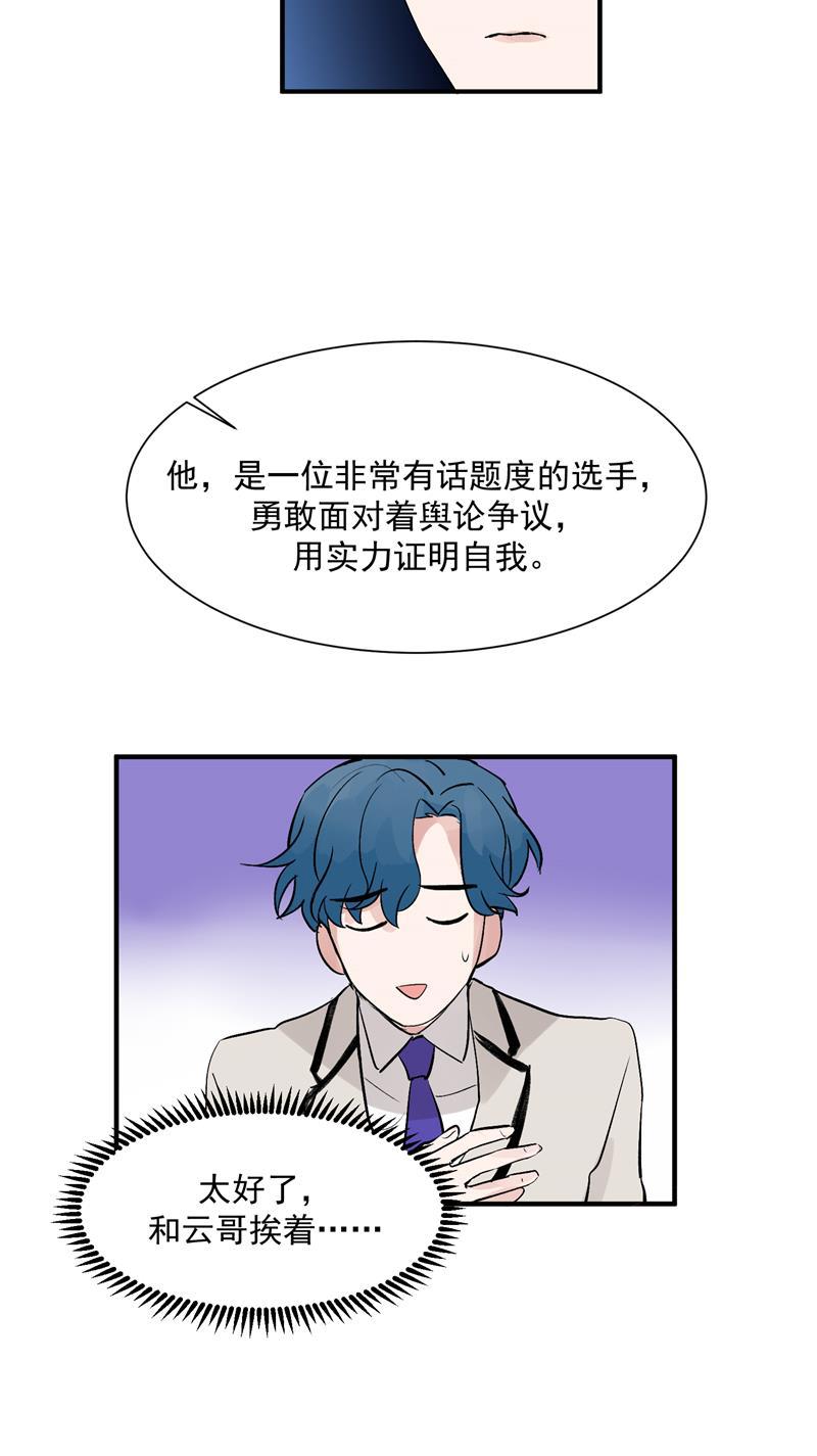 爆肝工程师的异世界狂想曲漫画韩漫全集-第37话 第二轮排名公布无删减无遮挡章节图片 