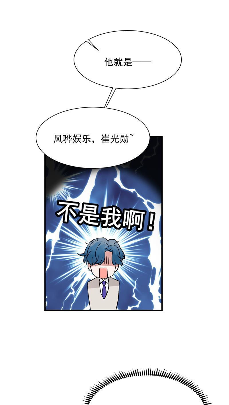 爆肝工程师的异世界狂想曲漫画韩漫全集-第37话 第二轮排名公布无删减无遮挡章节图片 