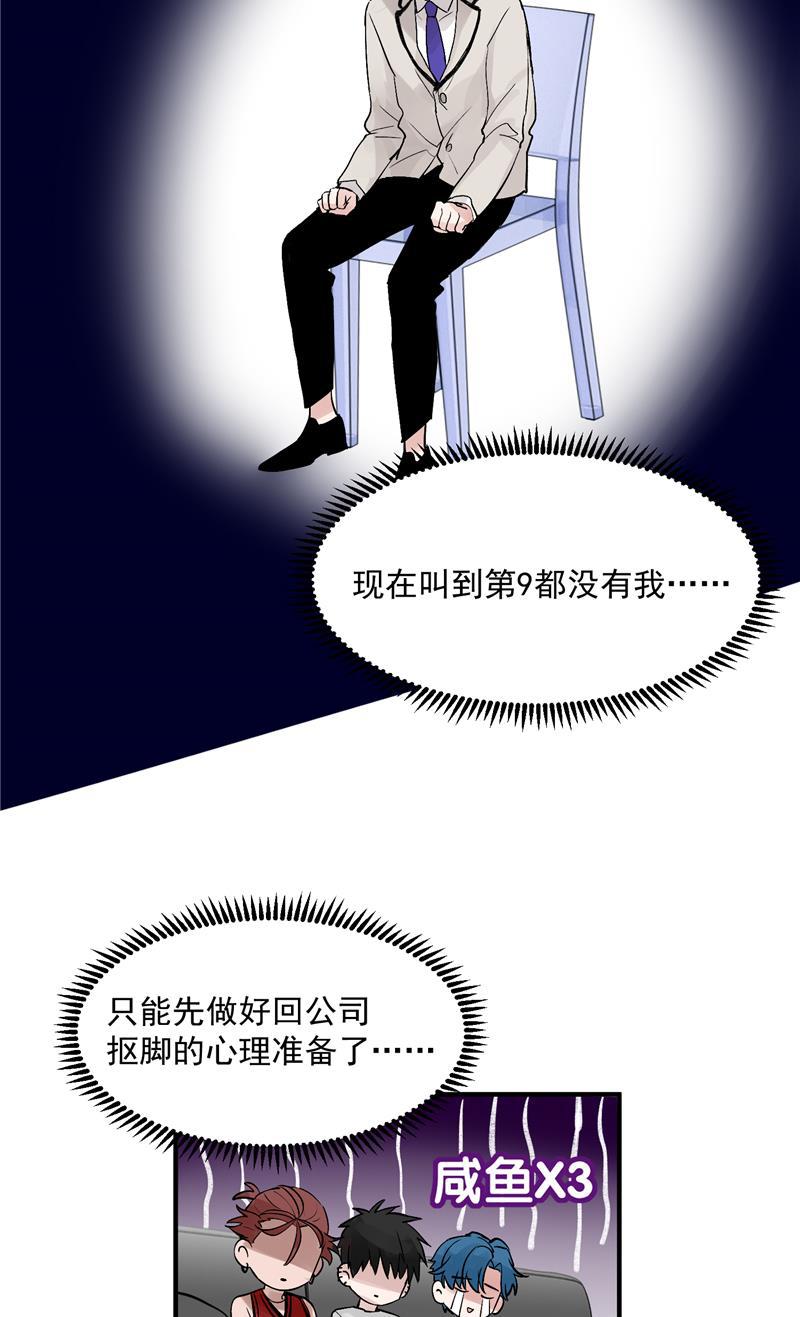 爆肝工程师的异世界狂想曲漫画韩漫全集-第37话 第二轮排名公布无删减无遮挡章节图片 