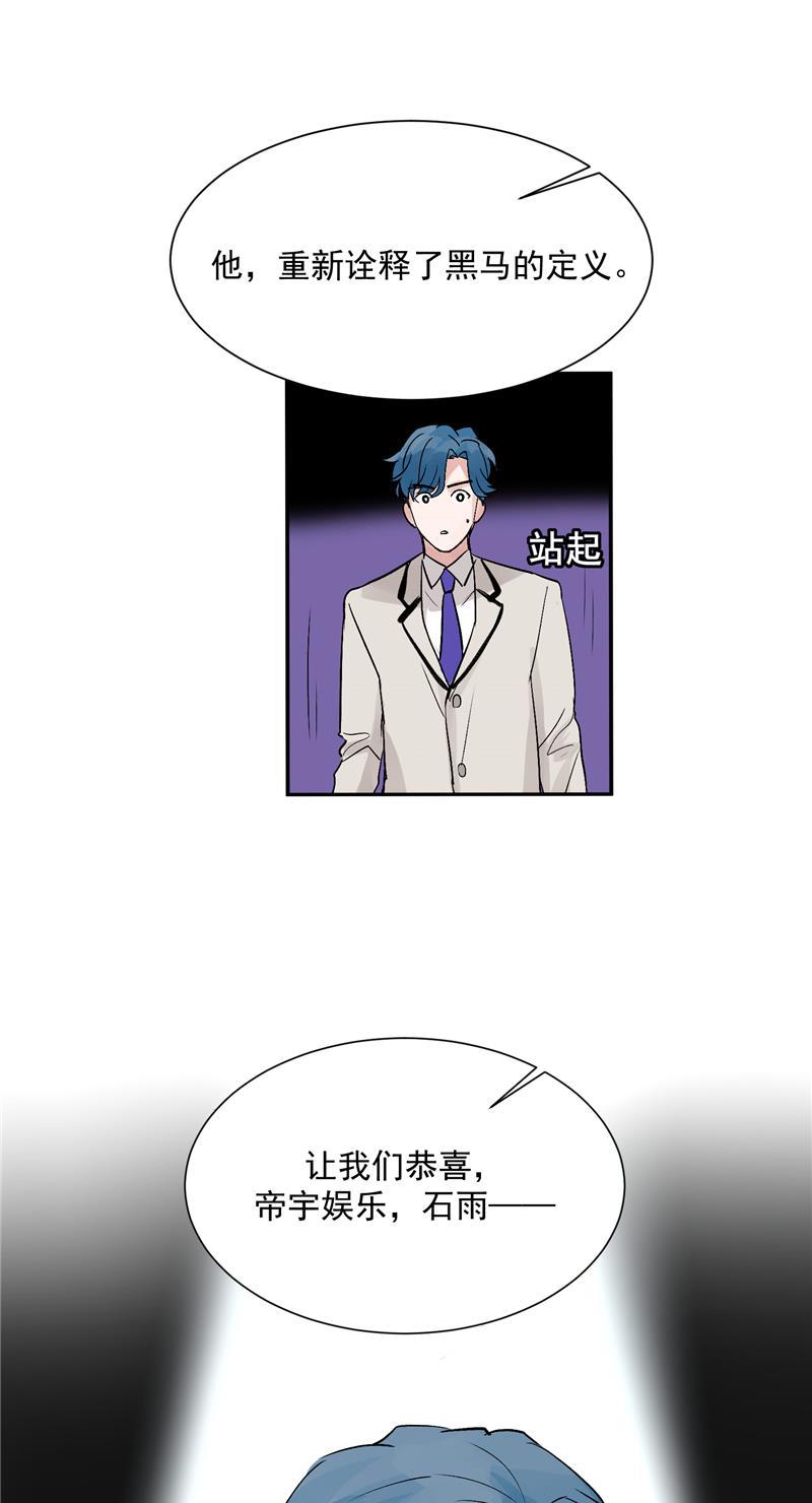 爆肝工程师的异世界狂想曲漫画韩漫全集-第37话 第二轮排名公布无删减无遮挡章节图片 