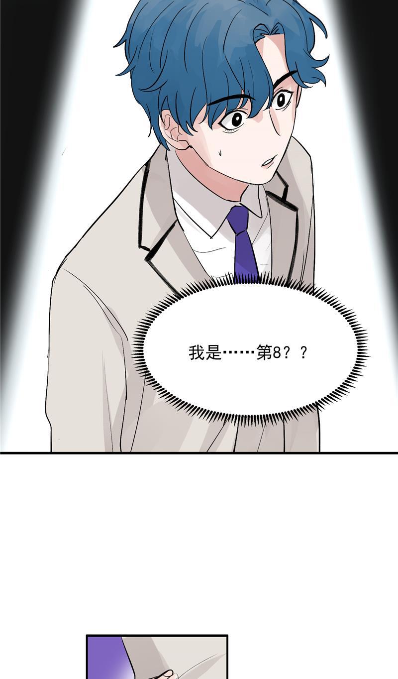 爆肝工程师的异世界狂想曲漫画韩漫全集-第37话 第二轮排名公布无删减无遮挡章节图片 