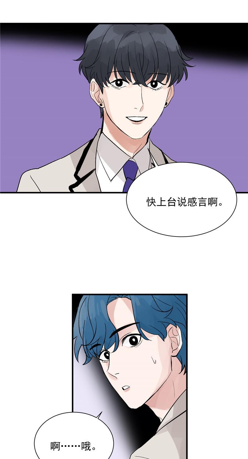 爆肝工程师的异世界狂想曲漫画韩漫全集-第37话 第二轮排名公布无删减无遮挡章节图片 