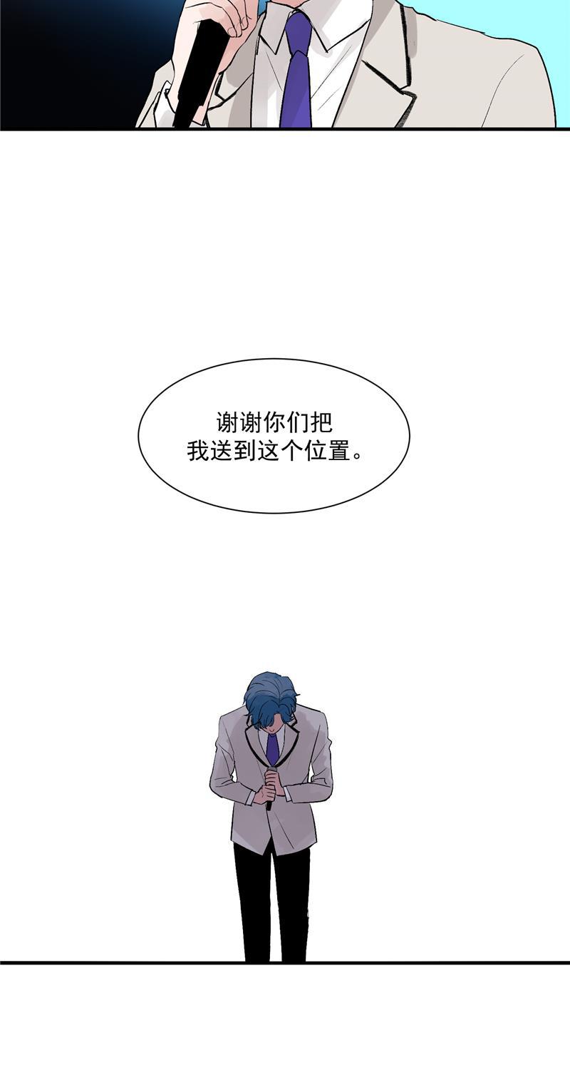 爆肝工程师的异世界狂想曲漫画韩漫全集-第37话 第二轮排名公布无删减无遮挡章节图片 