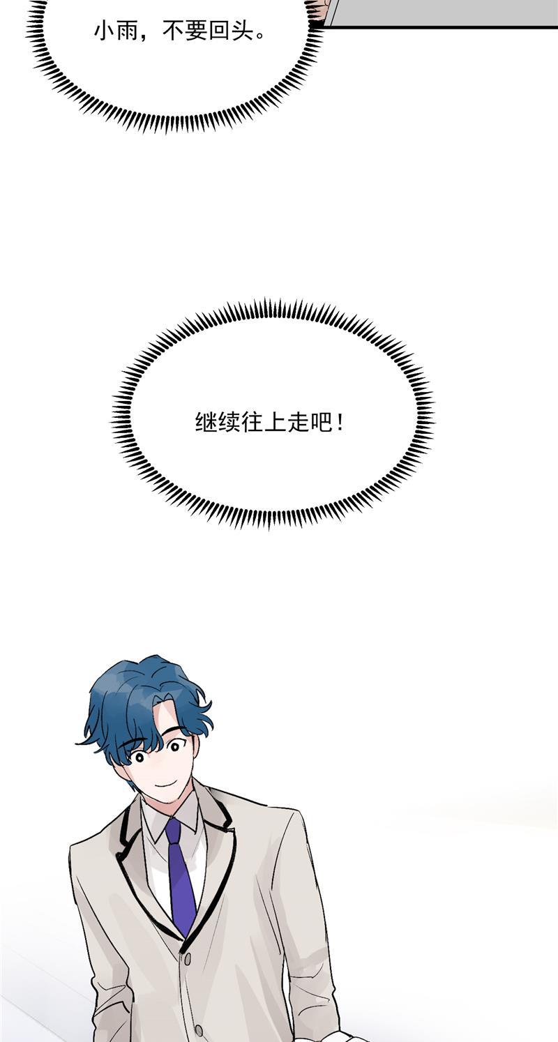 爆肝工程师的异世界狂想曲漫画韩漫全集-第37话 第二轮排名公布无删减无遮挡章节图片 