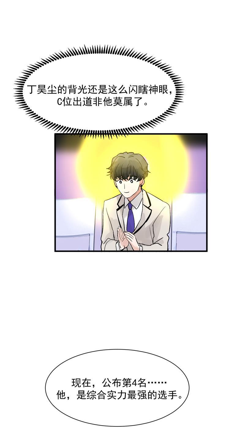 爆肝工程师的异世界狂想曲漫画韩漫全集-第37话 第二轮排名公布无删减无遮挡章节图片 