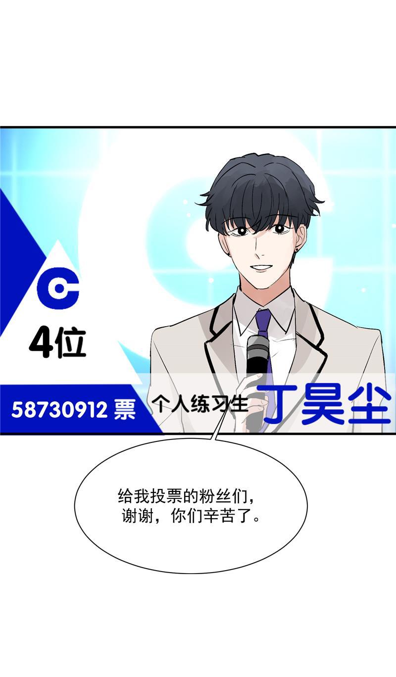 爆肝工程师的异世界狂想曲漫画韩漫全集-第37话 第二轮排名公布无删减无遮挡章节图片 