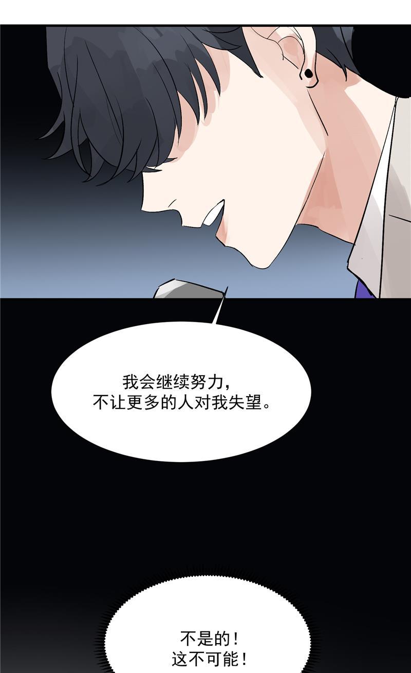 爆肝工程师的异世界狂想曲漫画韩漫全集-第37话 第二轮排名公布无删减无遮挡章节图片 