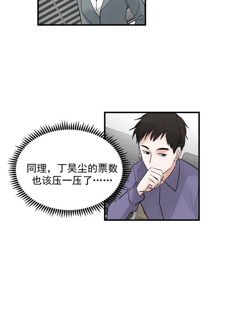 爆肝工程师的异世界狂想曲漫画韩漫全集-第38话 你才是第一无删减无遮挡章节图片 