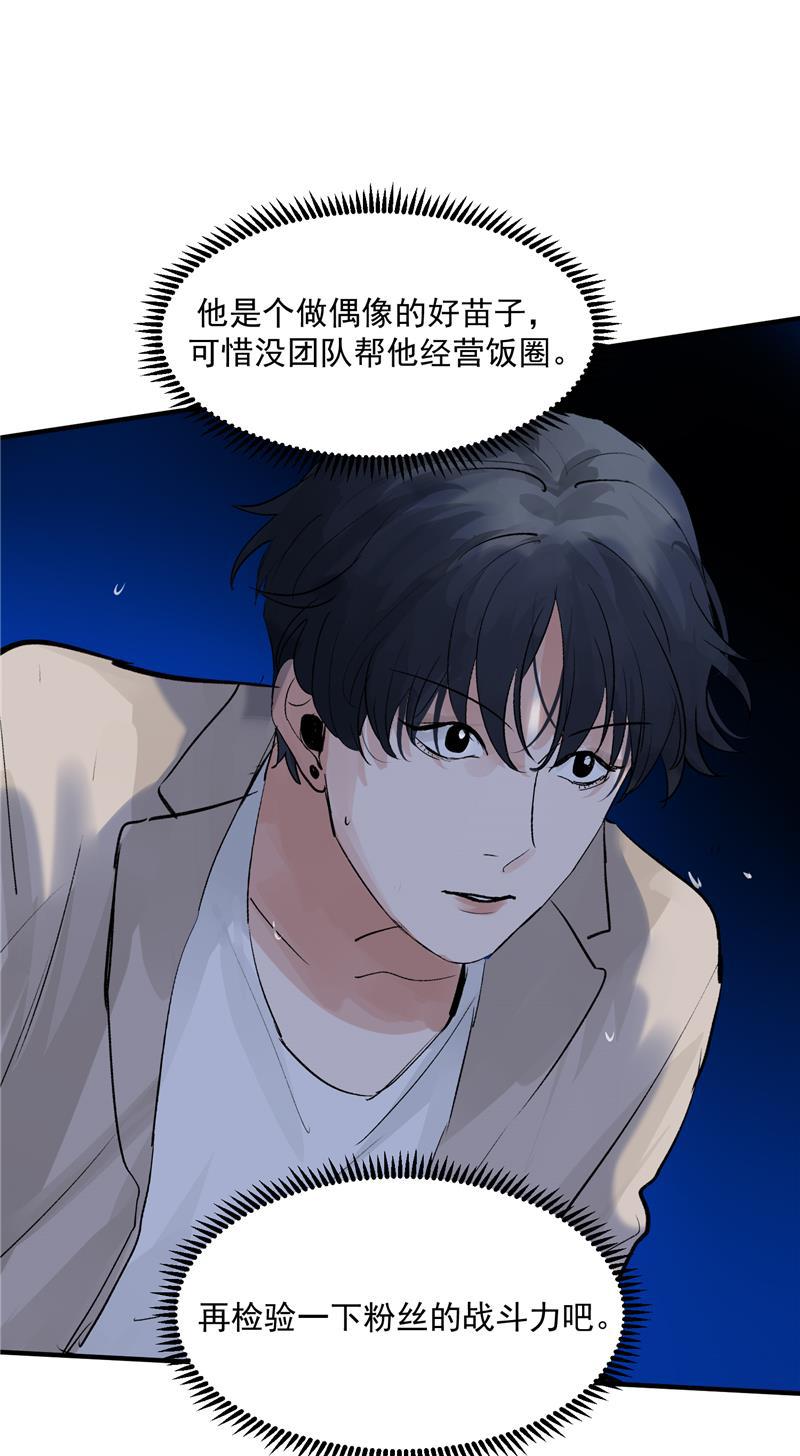 爆肝工程师的异世界狂想曲漫画韩漫全集-第38话 你才是第一无删减无遮挡章节图片 
