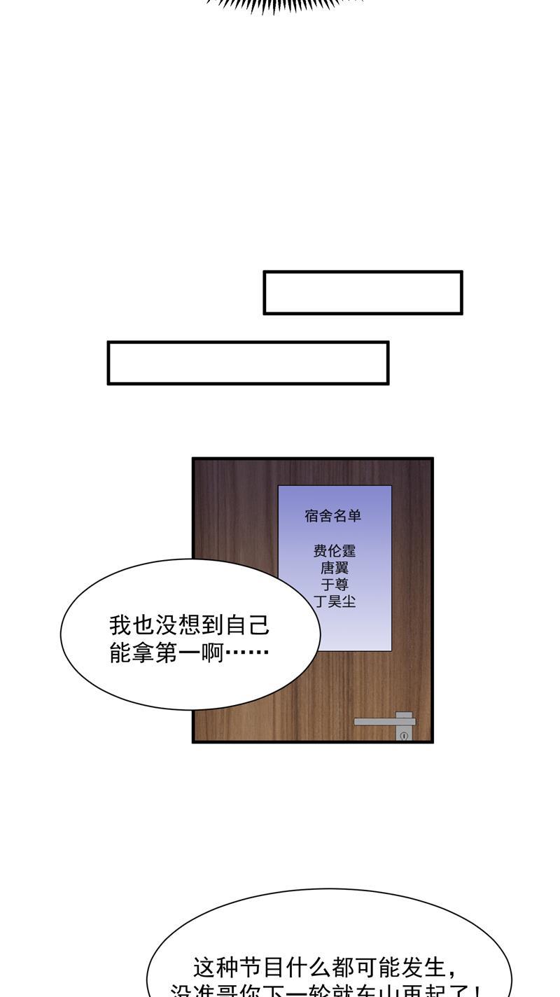 爆肝工程师的异世界狂想曲漫画韩漫全集-第38话 你才是第一无删减无遮挡章节图片 