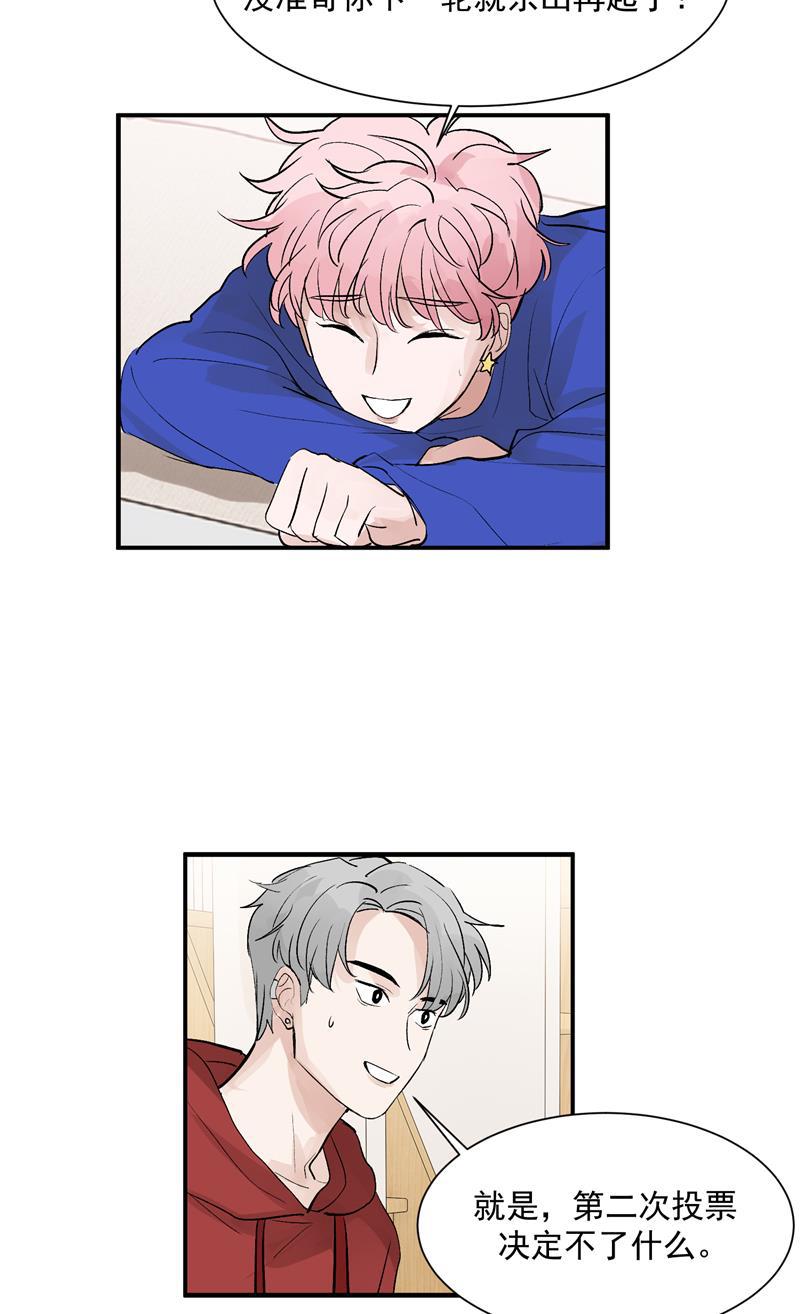 爆肝工程师的异世界狂想曲漫画韩漫全集-第38话 你才是第一无删减无遮挡章节图片 