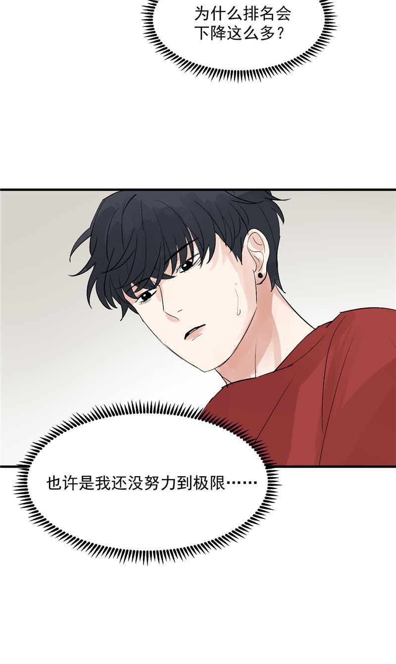 爆肝工程师的异世界狂想曲漫画韩漫全集-第38话 你才是第一无删减无遮挡章节图片 