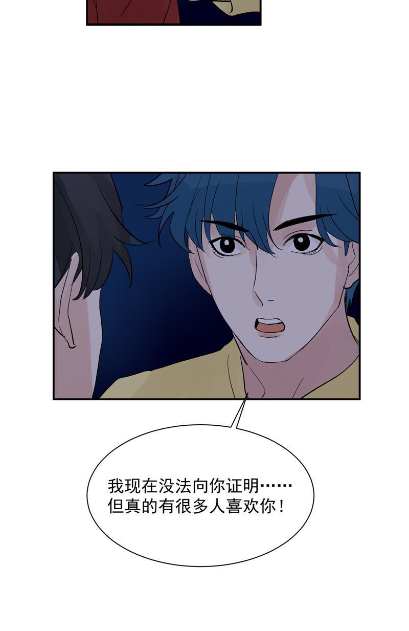 爆肝工程师的异世界狂想曲漫画韩漫全集-第38话 你才是第一无删减无遮挡章节图片 