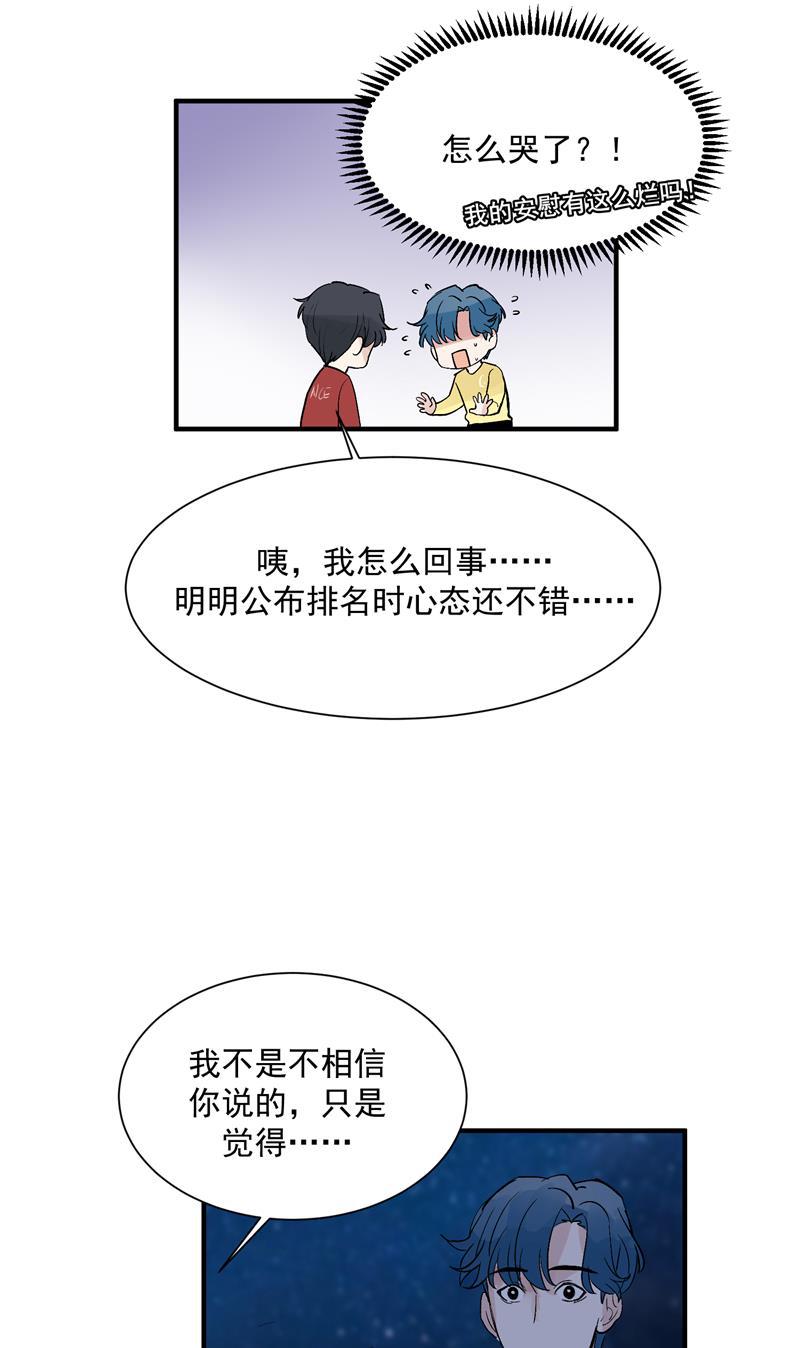 爆肝工程师的异世界狂想曲漫画韩漫全集-第38话 你才是第一无删减无遮挡章节图片 