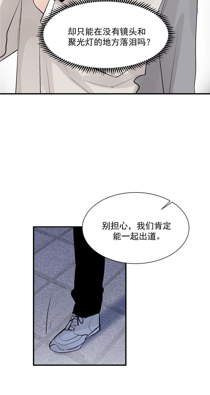 爆肝工程师的异世界狂想曲漫画韩漫全集-第38话 你才是第一无删减无遮挡章节图片 