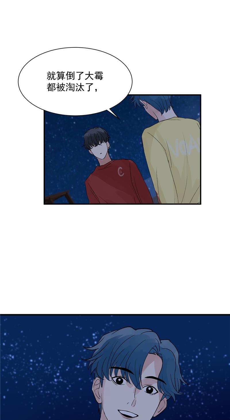 爆肝工程师的异世界狂想曲漫画韩漫全集-第38话 你才是第一无删减无遮挡章节图片 