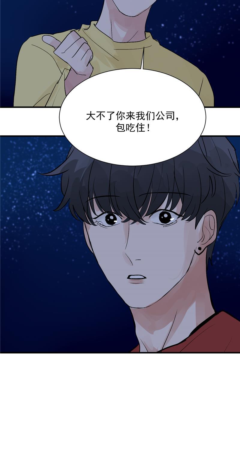 爆肝工程师的异世界狂想曲漫画韩漫全集-第38话 你才是第一无删减无遮挡章节图片 