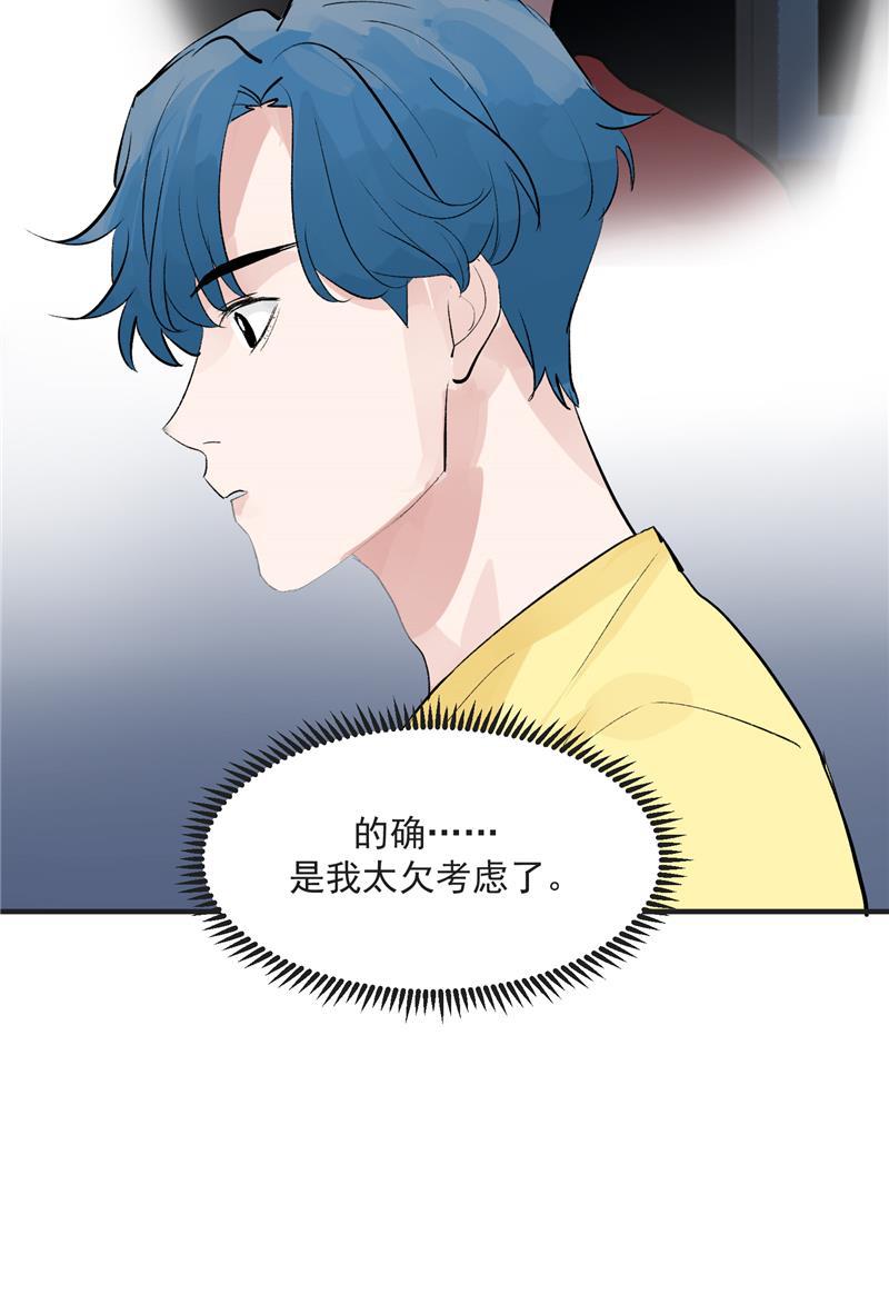 爆肝工程师的异世界狂想曲漫画韩漫全集-第39话 欢迎新队友无删减无遮挡章节图片 