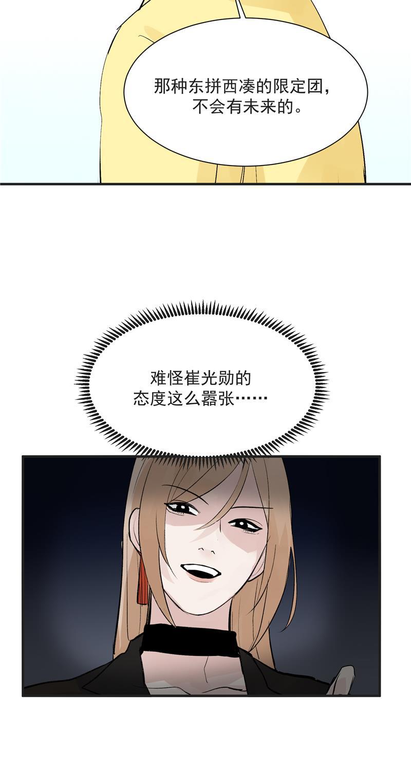 爆肝工程师的异世界狂想曲漫画韩漫全集-第39话 欢迎新队友无删减无遮挡章节图片 